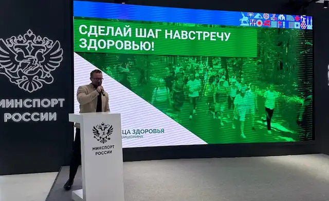 «Кузница здоровья доктора Шишонина» на форуме «Россия — спортивная держава»